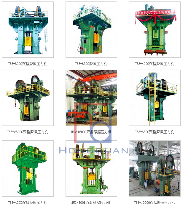 Double Disc Friction Press